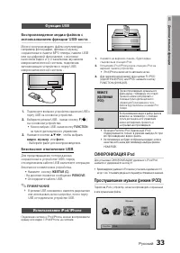 Страница 33