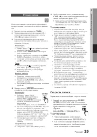 Страница 35