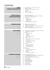 Страница 4