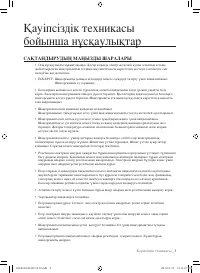 Страница 35
