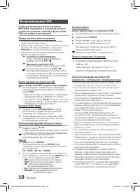 Страница 10