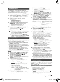 Страница 11