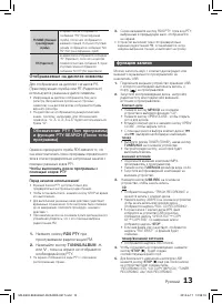 Страница 13