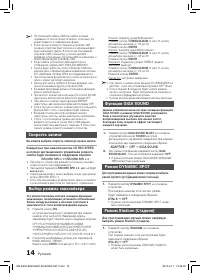 Страница 14