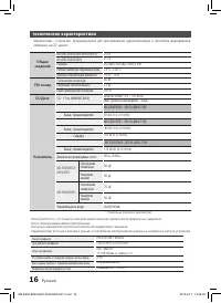 Страница 16
