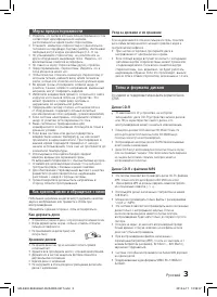 Страница 3