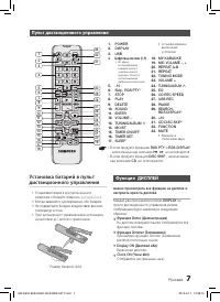 Страница 7