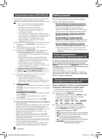 Страница 8