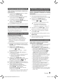 Страница 9