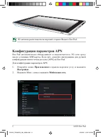 Страница 14