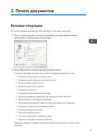 Страница 21