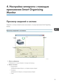 Страница 25