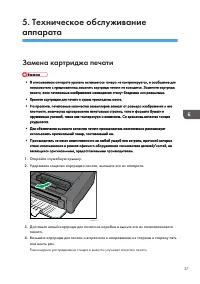Страница 29