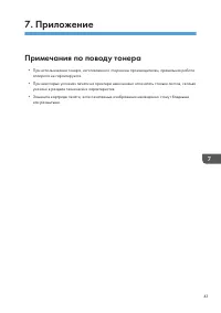 Страница 45
