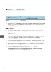 Страница 48
