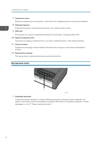 Страница 8