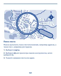 Страница 101
