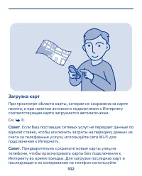 Страница 102
