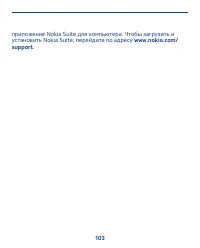Страница 103