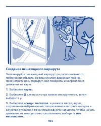 Страница 104