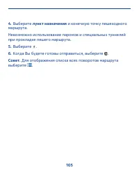 Страница 105