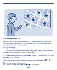 Страница 106