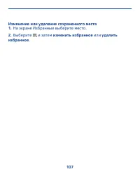 Страница 107