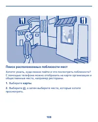 Страница 108
