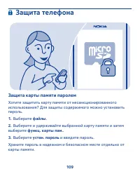 Страница 109