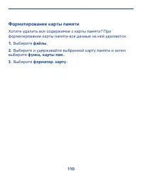 Страница 110