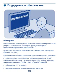 Страница 113