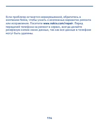 Страница 114