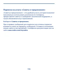 Страница 115