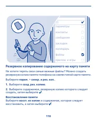 Страница 116