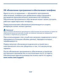 Страница 117