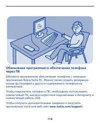 Страница 118