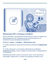 Страница 119