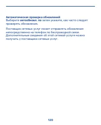 Страница 120