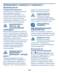 Страница 124