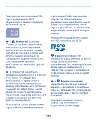 Страница 125