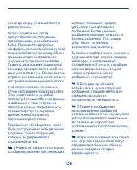 Страница 126