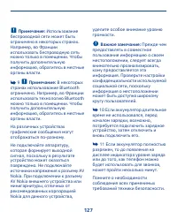Страница 127