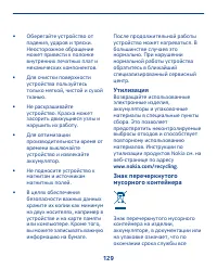 Страница 129