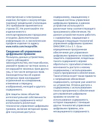 Страница 130