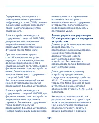 Страница 131