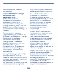 Страница 132