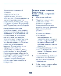 Страница 133
