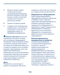 Страница 134