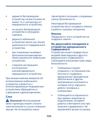 Страница 135