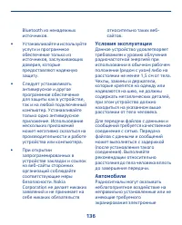 Страница 136